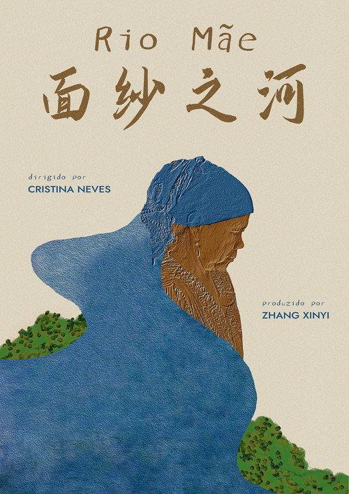Mother River 2024 official movie poster
