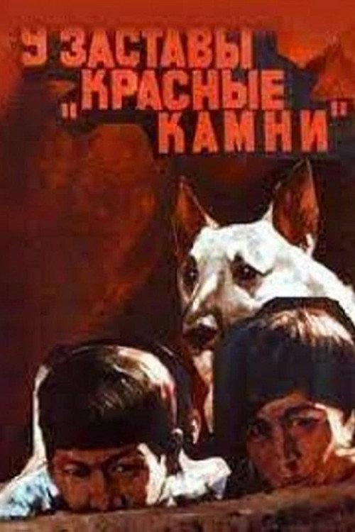 At Red Stones Outpost 1970 official movie poster