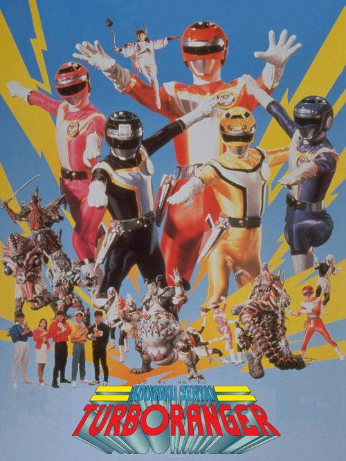 Kousoku Sentai Turboranger: The Movie 1989 official movie poster
