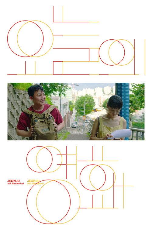 Today's Cinema 2023 official movie poster