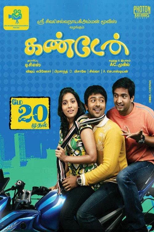 Kandaen 2011 official movie poster