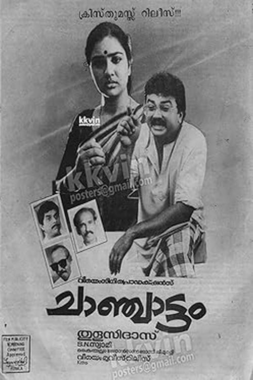 Chanchattam 1991 official movie poster