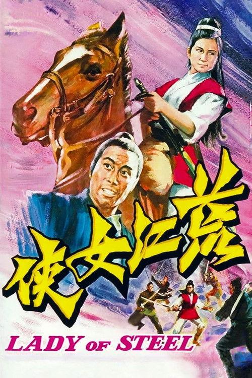 Lady of Steel 1970 official movie poster