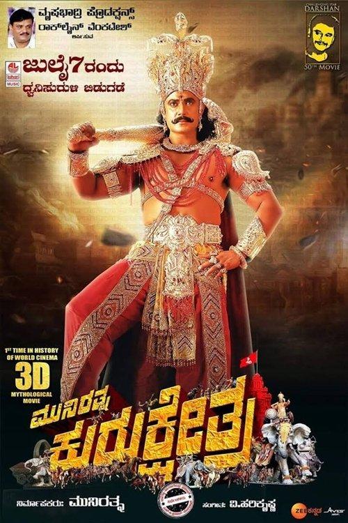 Kurukshetra 2019 official movie poster