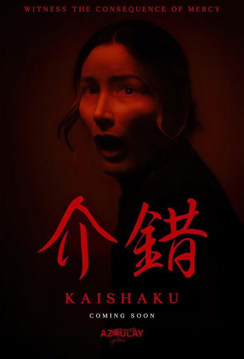 Kaishaku 2025 official movie poster