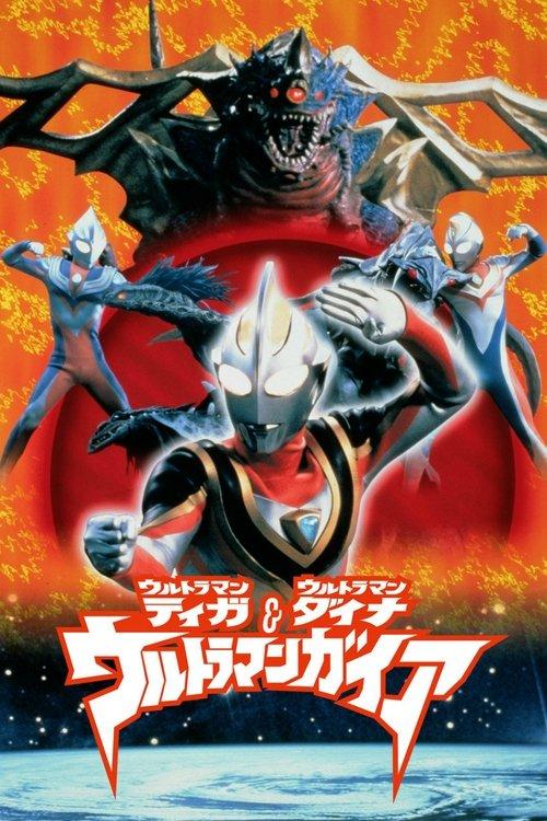 Ultraman Tiga & Ultraman Dyna & Ultraman Gaia: The Battle in Hyperspace 1999 official movie poster