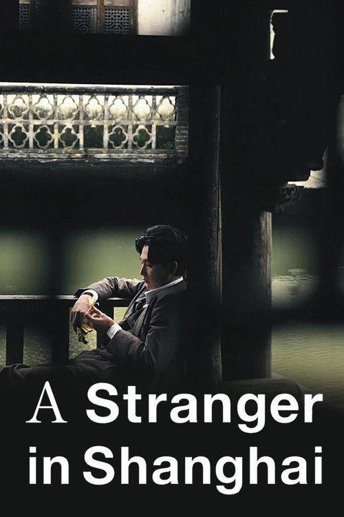 A Stranger in Shanghai 2019 official movie poster