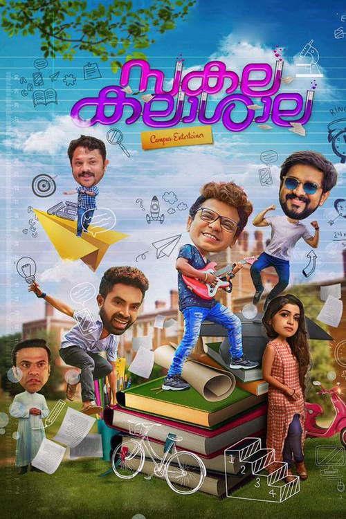 Sakalakalashala 2019 official movie poster