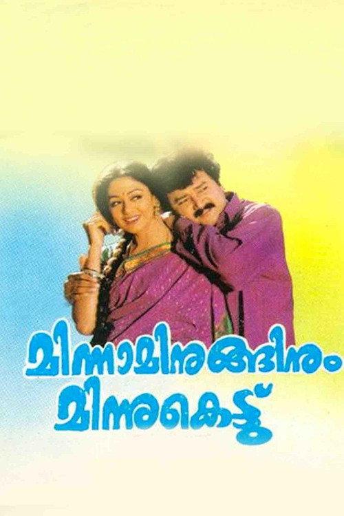Minnaminuginum Minnukettu 1995 official movie poster