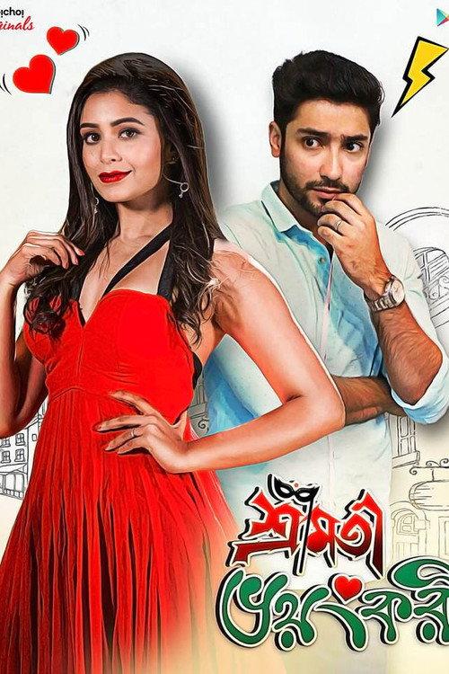 Shrimoti Bhoyonkori 2018 official movie poster