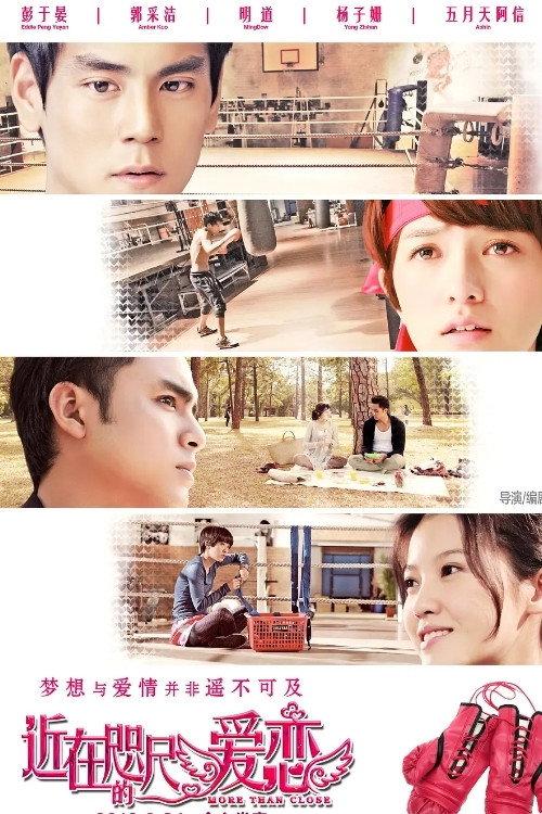 Close to You 2010 official movie poster