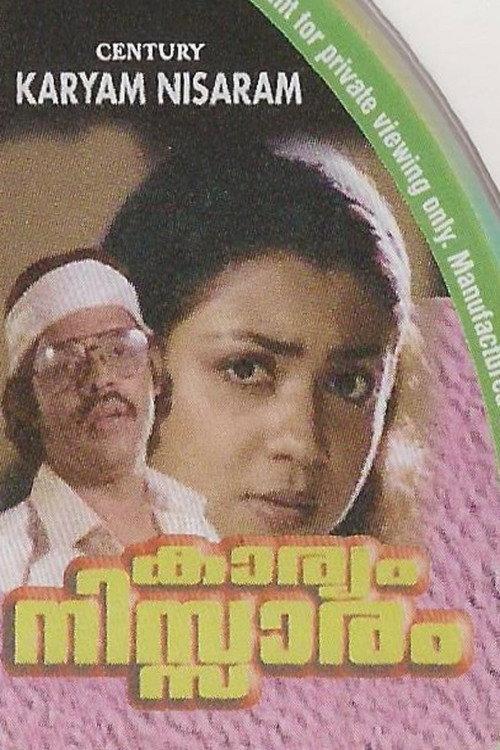 Karyam Nissaram 1983 official movie poster