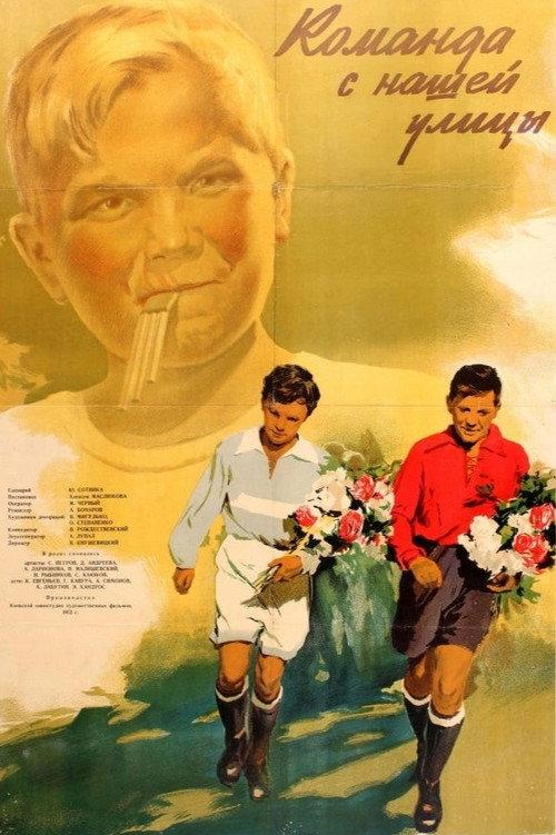 Team From Our Street 1954 official movie poster