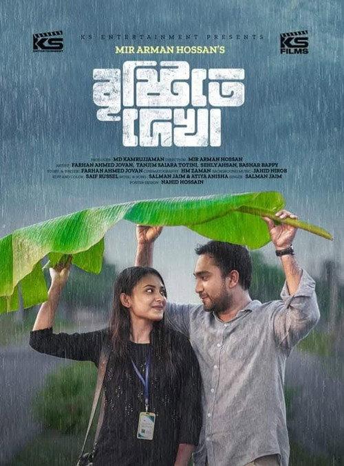 Bristyte Dekha 2023 official movie poster