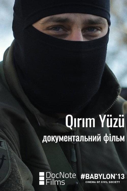Crimea Company 2015 official movie poster
