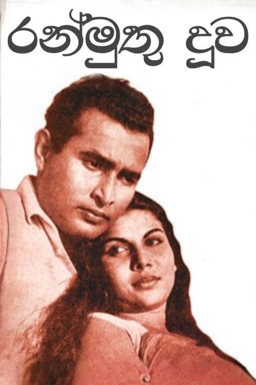 Island of Treasures official movie poster