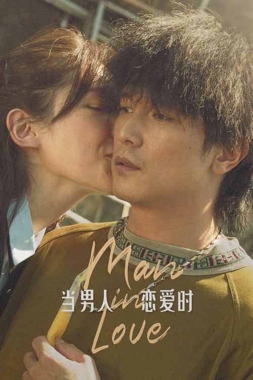 Man in Love 2021 official movie poster