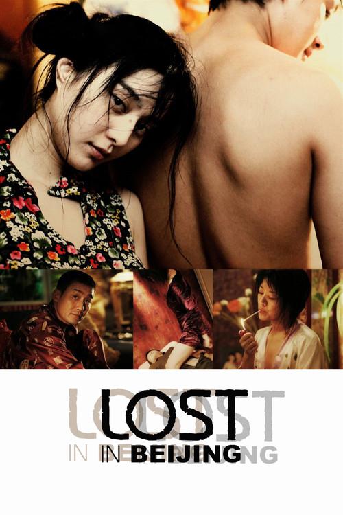 Lost in Beijing 2007 official movie poster