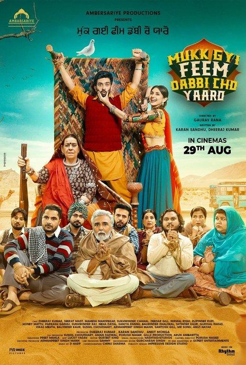 Mukk Gyi Feem Dabbi Cho Yaaro 2025 official movie poster