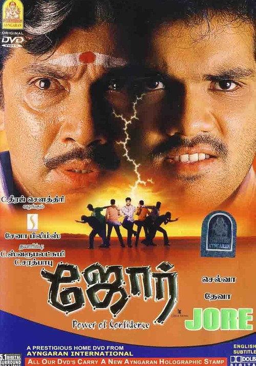 Jore 2004 official movie poster