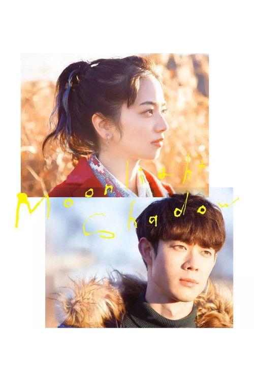 Moonlight Shadow 2021 official movie poster
