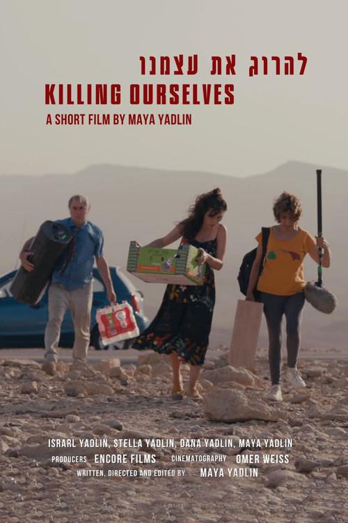 Killing Ourselves 2022 official movie poster