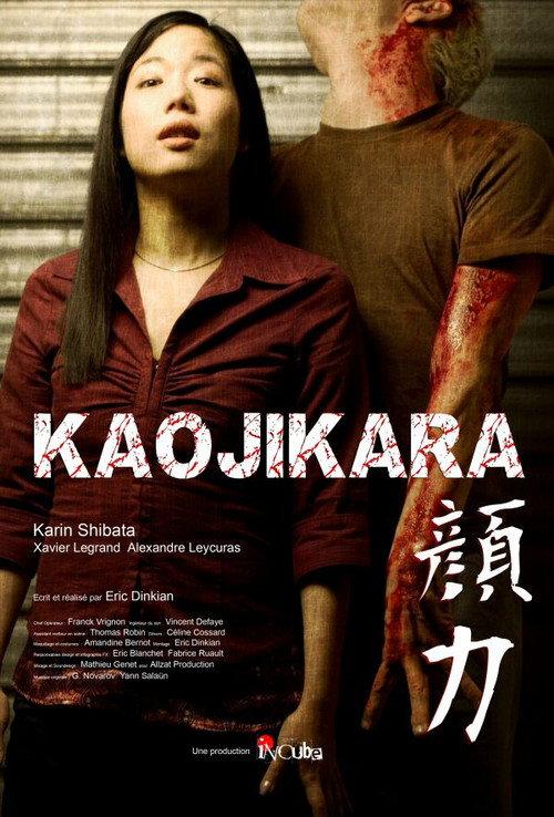 Kaojikara 2007 official movie poster