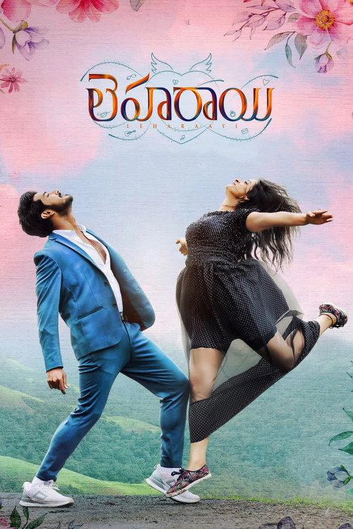 Leharaayi 2022 official movie poster