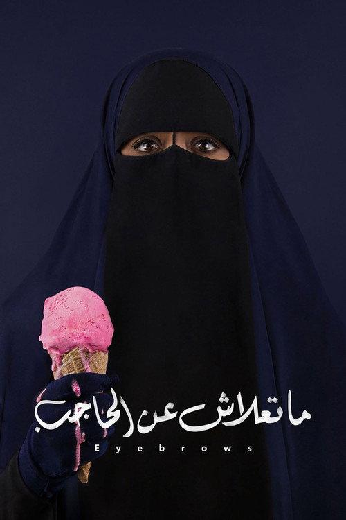 Eyebrows 2018 official movie poster