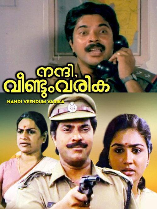Nandi Veendum Varika 1986 official movie poster