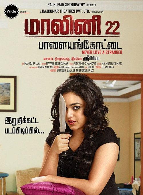 Malini 22 Palayamkottai 2014 official movie poster