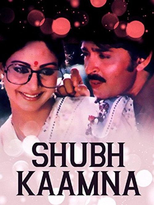 Shubh Kaamna 1983 official movie poster