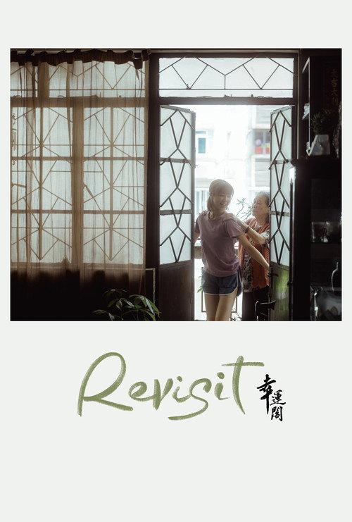 Revisit 2024 official movie poster