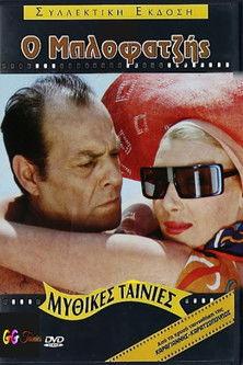 The Bluffer 1969 official movie poster