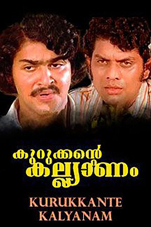 Kurukkante Kalyanam 1982 official movie poster