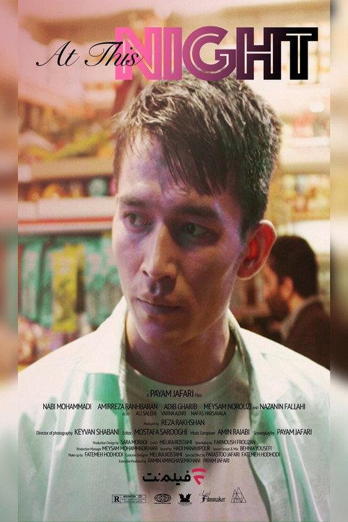 On This Night 2025 official movie poster