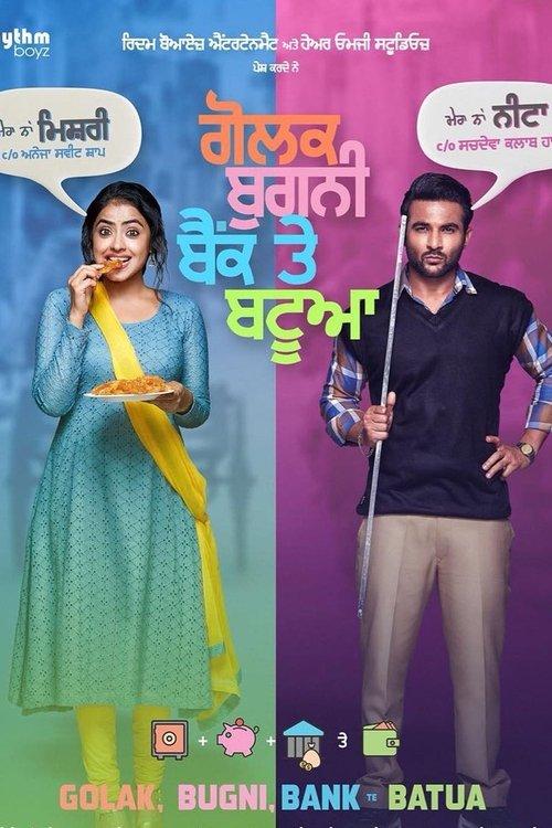 Golak Bugni Bank Te Batua 2018 official movie poster