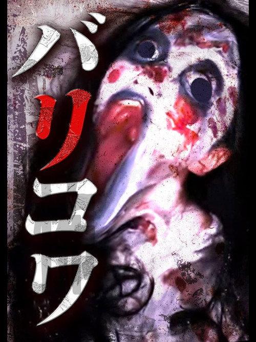 Crazy Scary 2023 official movie poster