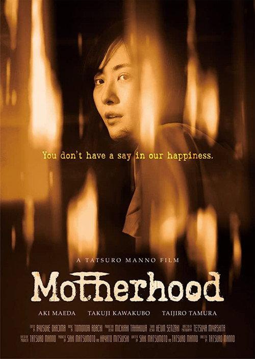 Motherhood 2019 official movie poster
