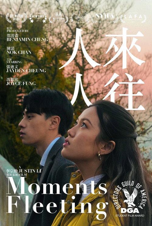 Moments Fleeting 2022 official movie poster