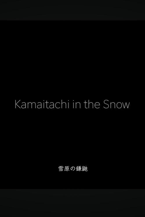 Kamaitachi in The Show: A Butoh Documentary 2019 official movie poster