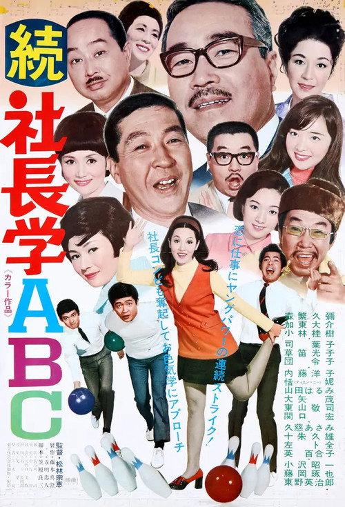 Five Gents and a Kuniang 1970 official movie poster
