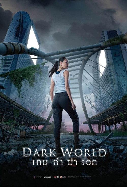 Dark World 2021 official movie poster