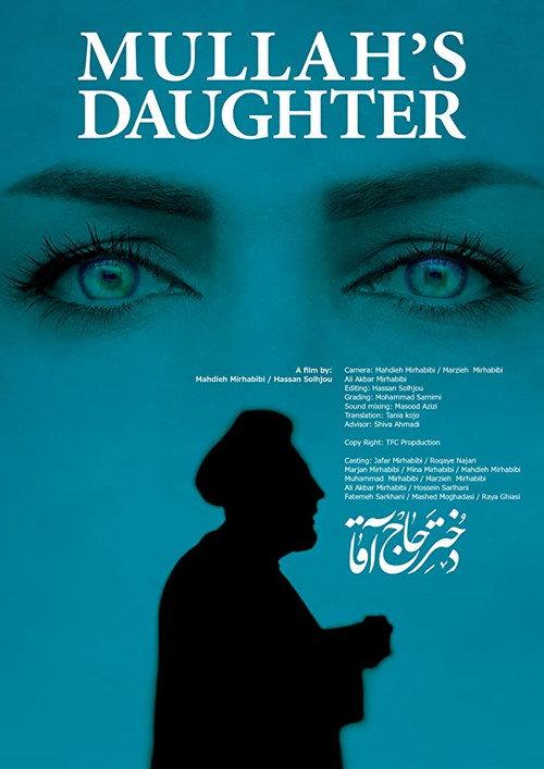 Mullah's Daughter 2019 official movie poster