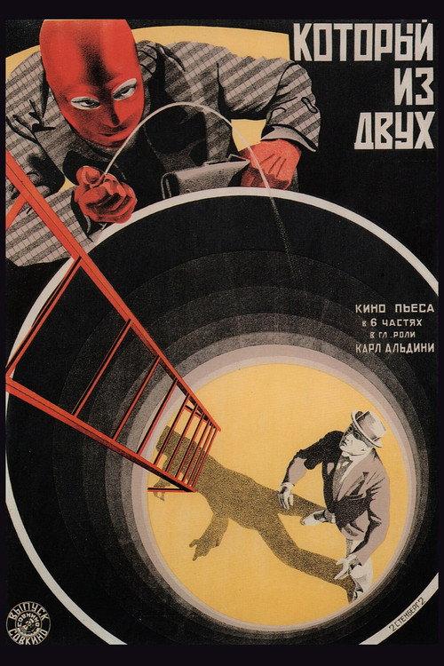 Jagd auf Menschen 1926 official movie poster