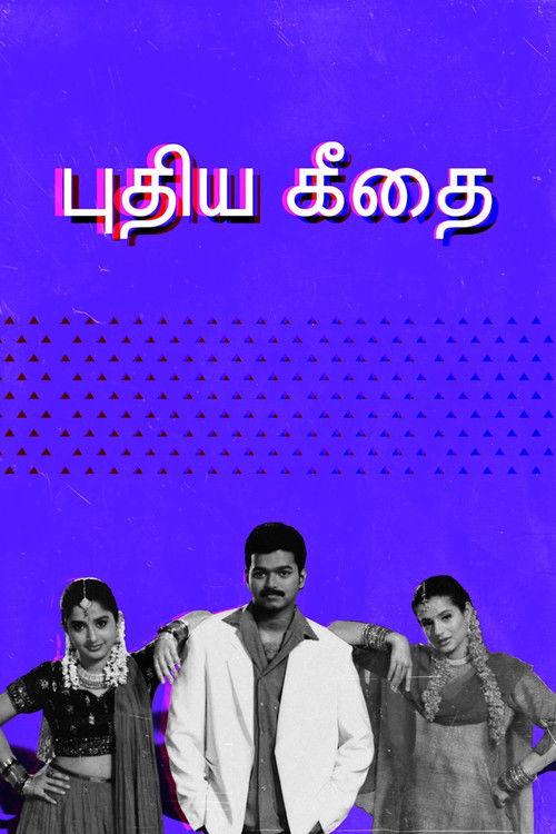 Puthiya Geethai 2003 official movie poster