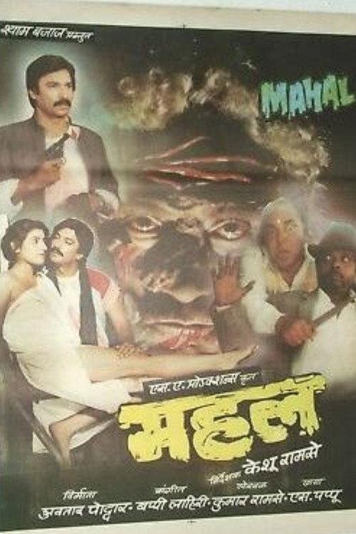 Mahal 1989 official movie poster