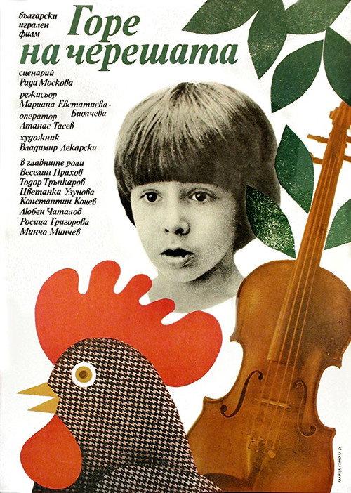 Up in the Cherry Tree 1984 official movie poster