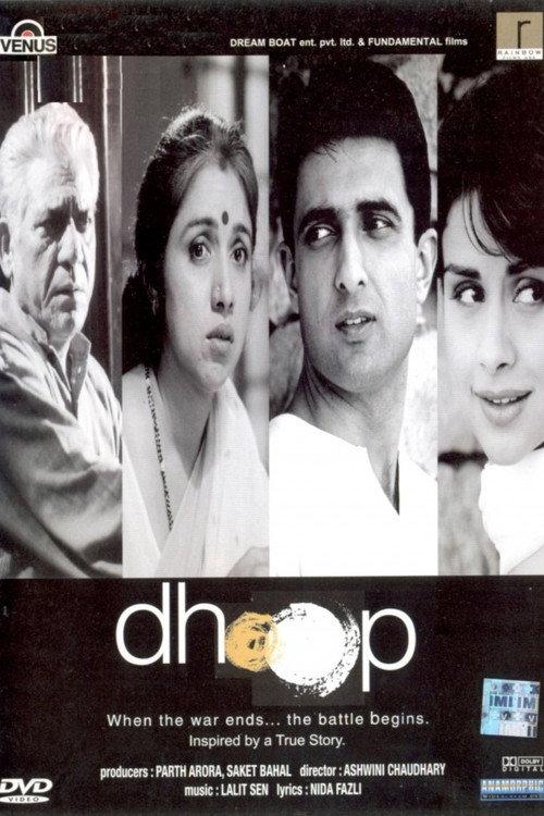 Dhoop 2003 official movie poster