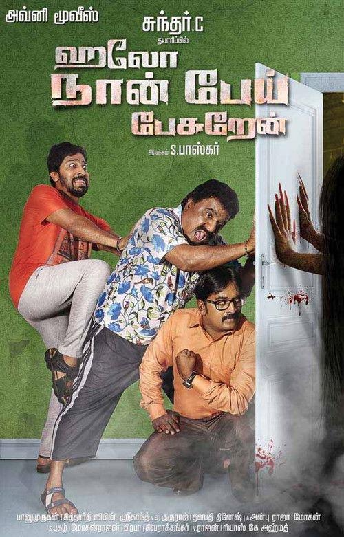 Hello Naan Pei Pesuren 2016 official movie poster